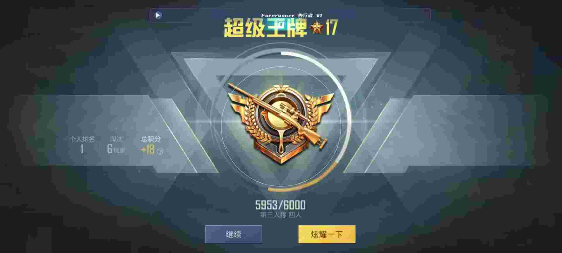 和平精英鸡腿辅助自瞄 - ɿɳбƽӢ辅助预览图